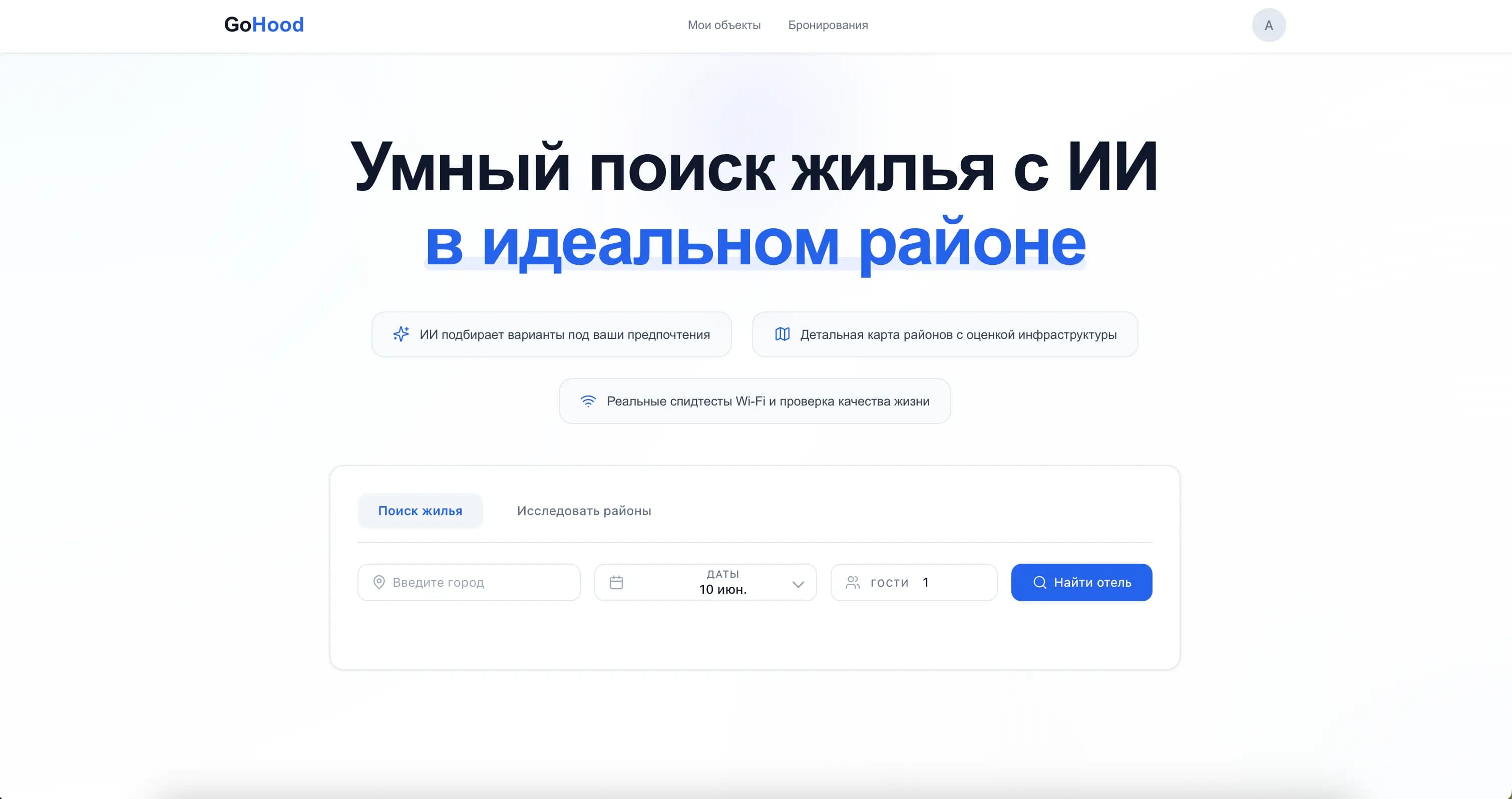 Go Hood миниатюра 1